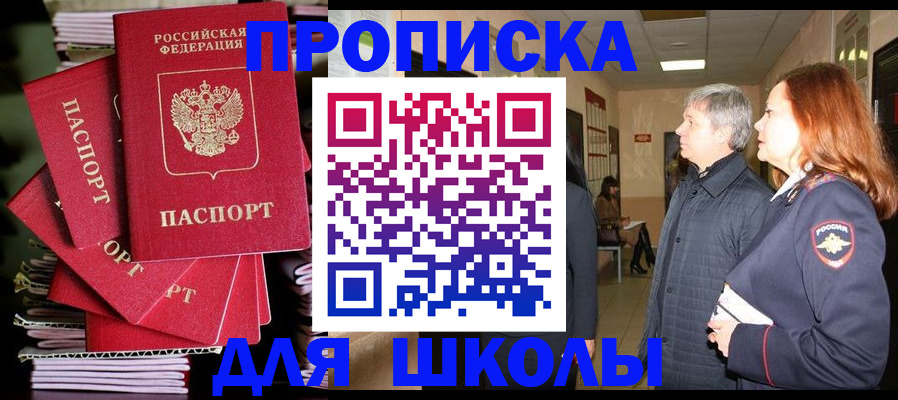 временная регистрация законно в Куртамыше