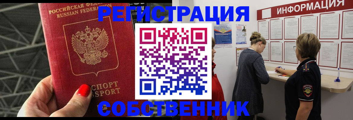 временная регистрация гарантия в Куртамыше