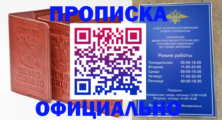 прописка ребенка в Куртамыше