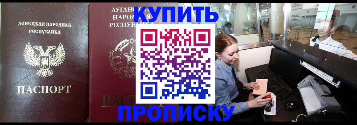 прописка регистрация в Куртамыше